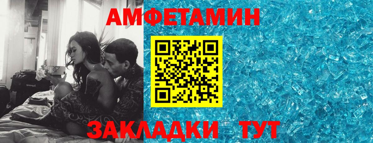 Амфетамин VHQ Дедовск