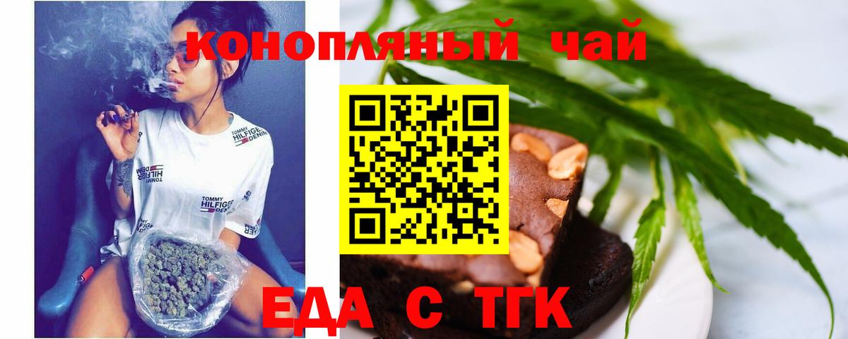 Дедовск  Печенье с ТГК марихуана  Вход с VPN 