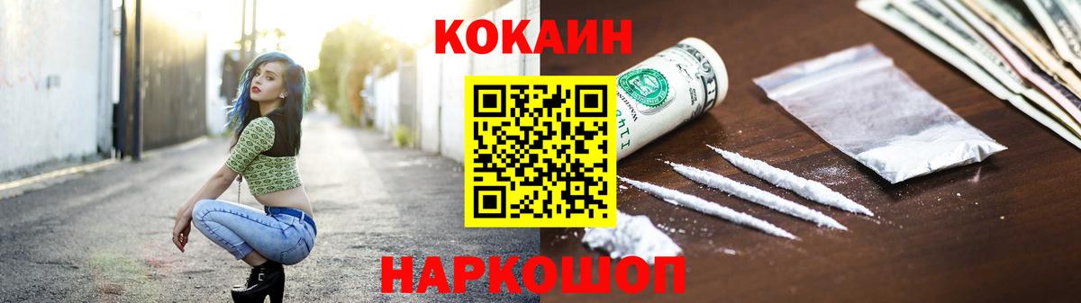 COCAIN 98%  Cocaine Fish Scale  Вход с VPN  Дедовск 