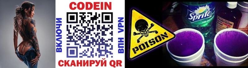 Codein напиток Lean (лин)  где можно купить   Дедовск 