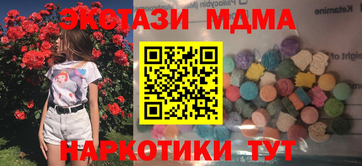 Экстази  ЭКСТАЗИ 300 mg  Экстази 250 мг  Вход с VPN  Дедовск 