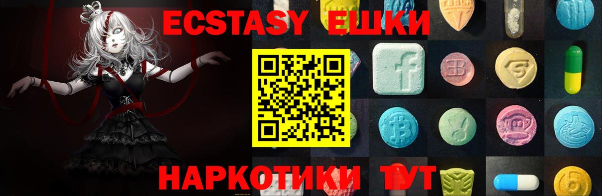 Экстази 280 MDMA Дедовск