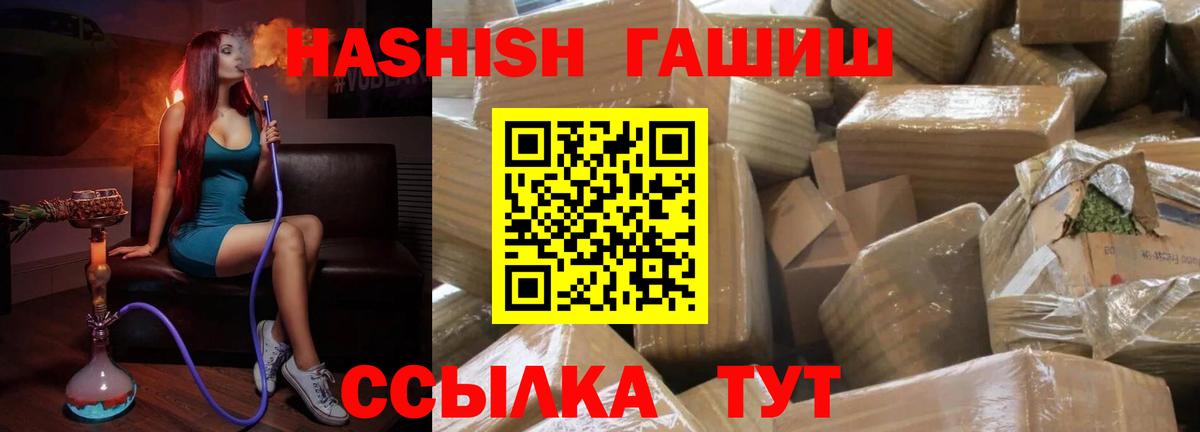 ГАШ 40% ТГК Дедовск
