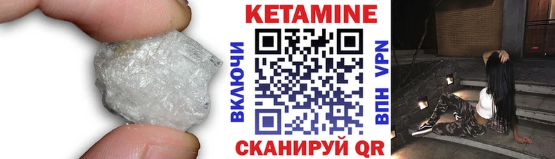 Кетамин VHQ  магазин продажи наркотиков  Дедовск 