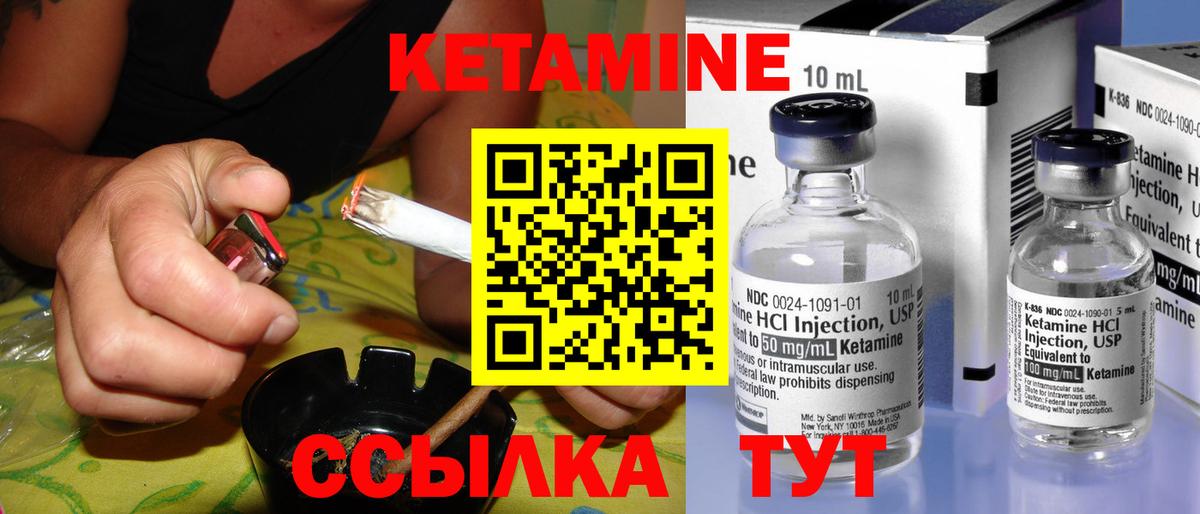 Кетамин VHQ Дедовск