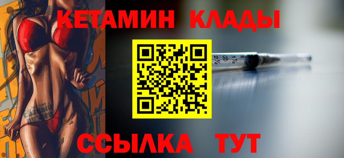 Дедовск  КЕТАМИН VHQ  Вход с VPN  Кетамин ketamine 