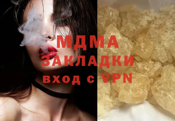 мяу мяу кристалл Армянск