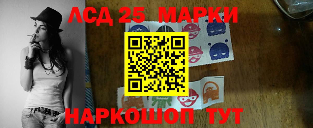 Лсд 25 экстази кислота Дедовск