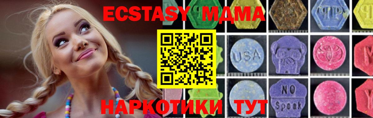 MDMA Molly  Вход с VPN  Дедовск  МДМА  МДМА VHQ 