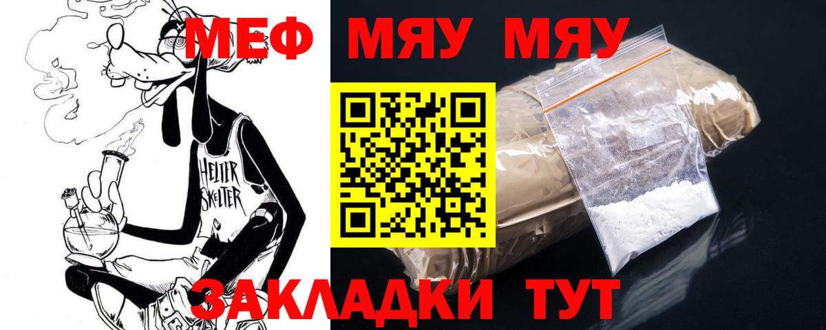 Мефедрон mephedrone  Меф VHQ  Вход с VPN  Мефедрон  Дедовск 
