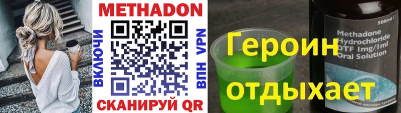 МЕТАДОН VHQ  наркошоп  Дедовск 