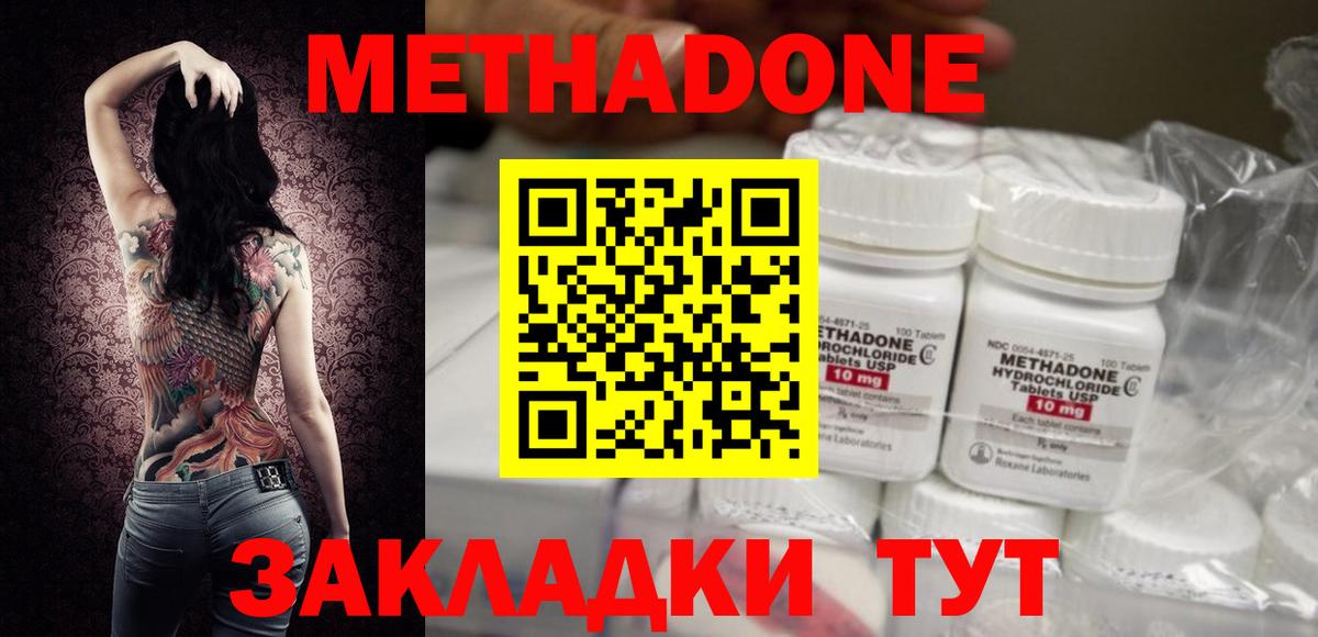 Дедовск  МЕТАДОН белоснежный  даркнет как зайти  Метадон мёд  Вход с VPN 