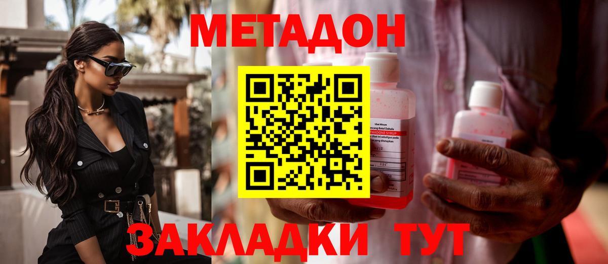 Метадон мёд Дедовск