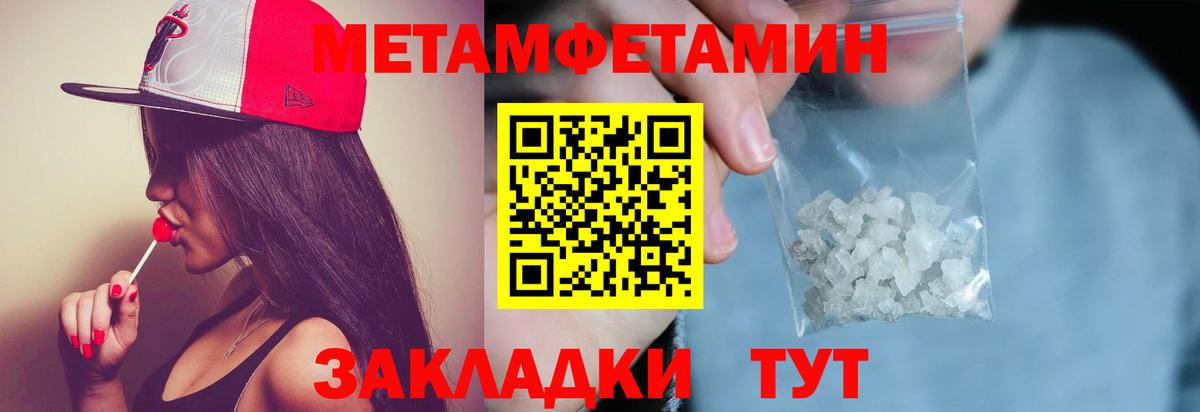 Метамфетамин Декстрометамфетамин 99.9%  Вход с VPN  Метамфетамин  Дедовск 