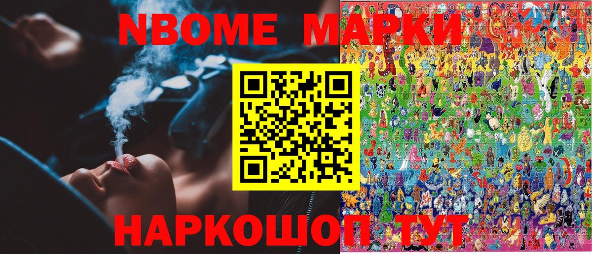Дедовск  купить  сайты  Вход с VPN  Марки NBOMe 1,5мг 