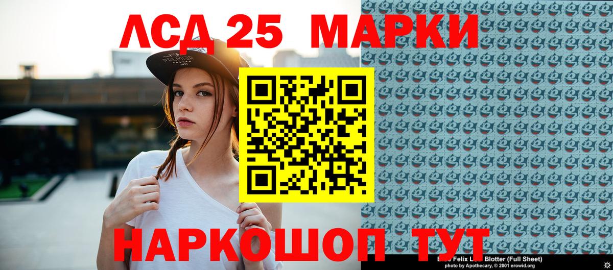 Марки 25I-NBOMe 1500мкг Дедовск