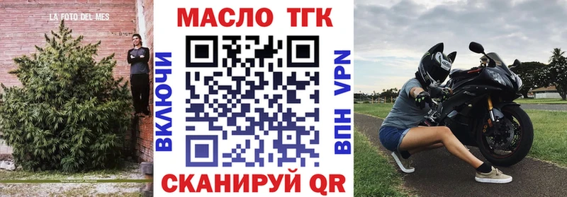 ТГК концентрат  Дедовск 