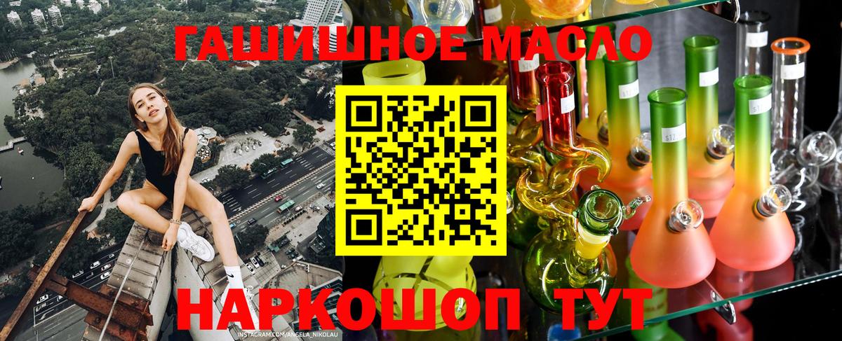 ТГК THC oil Дедовск