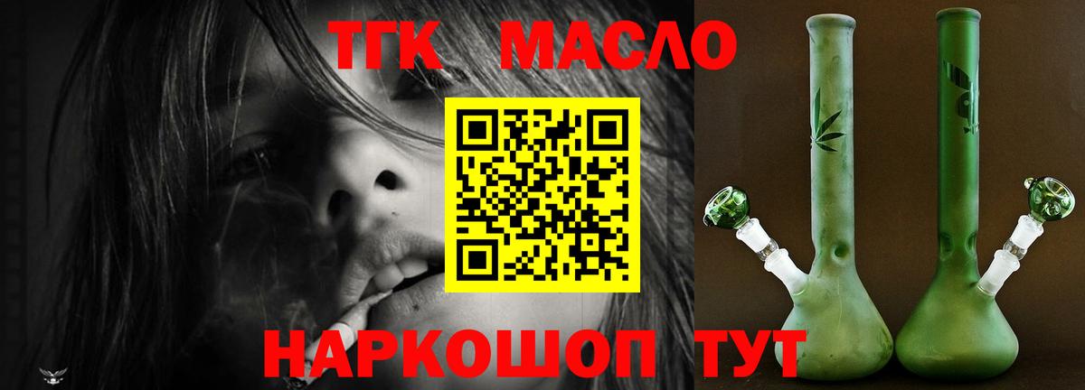 Дистиллят ТГК жижа  Вход с VPN  Дедовск 